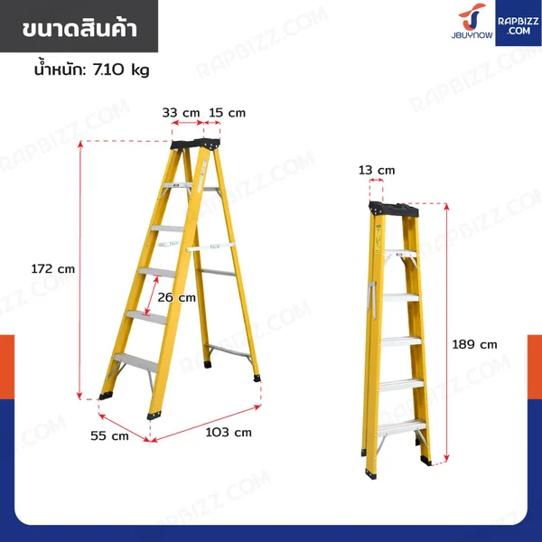 บันไดไฟเบอร์กลาส 6 ขั้น สูง 1.7เมตร ขึ้นลงทางเดียว มีที่วางอุปกรณ์ รับน้ำหนัก 150 kg สีเหลือง R32206 image 2