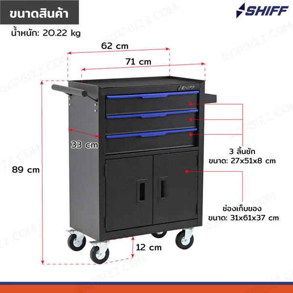 ตู้เครื่องมือ 3 ลิ้นชัก+ช่องเก็บของ 33x71x89 cm สีดำ TT-243BK image 2 ตู้เครื่องมือ 3 ลิ้นชัก+ช่องเก็บของ 33x71x89 cm สีดำ TT-243BK image 2