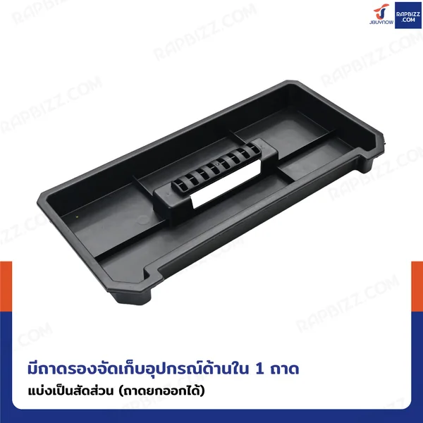 กล่องเครื่องมือพลาสติก 18 นิ้ว แบบมีถาดรองด้านใน 23x42x20 cm สีเหลือง-ดำ image 6 กล่องเครื่องมือพลาสติก 18 นิ้ว แบบมีถาดรองด้านใน 23x42x20 cm สีเหลือง-ดำ image 6