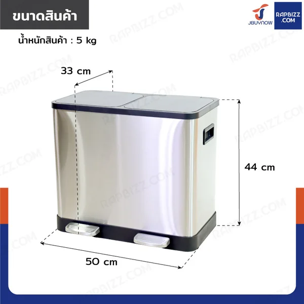 ถังขยะสแตนเลส 2 ช่อง แบบเหยียบ ทรงเหลี่ยม 30 ลิตร (ช่องละ 15 ลิตร) 33x50x44 cm image 2 ถังขยะสแตนเลส 2 ช่อง แบบเหยียบ ทรงเหลี่ยม 30 ลิตร (ช่องละ 15 ลิตร) 33x50x44 cm image 2