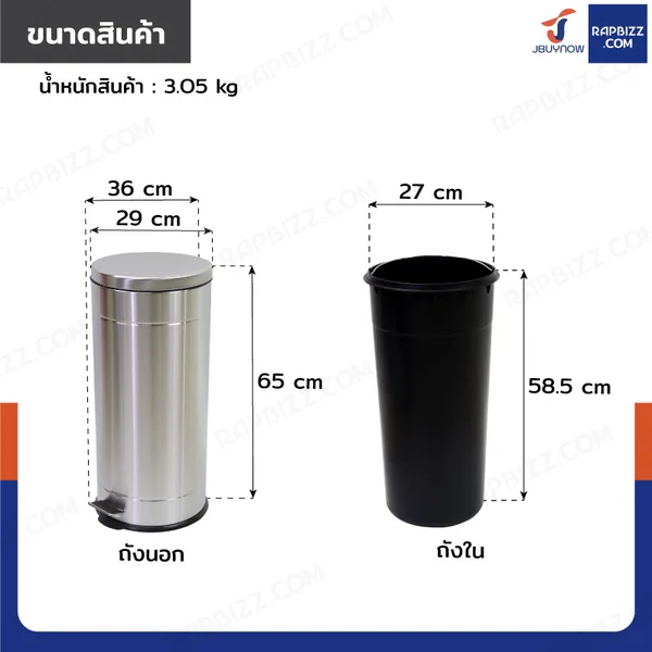 ถังขยะสแตนเลส แบบเหยียบ ทรงกลม 30 ลิตร 29x36x65 cm image 2 ถังขยะสแตนเลส แบบเหยียบ ทรงกลม 30 ลิตร 29x36x65 cm image 2