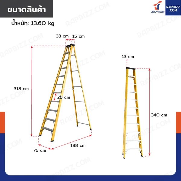 บันไดไฟเบอร์กลาส 11ขั้น สูง 3.2เมตร ขึ้นลงทางเดียว มีที่วางอุปกรณ์ รับน้ำหนัก 150 kg สีเหลือง R32211 image 2