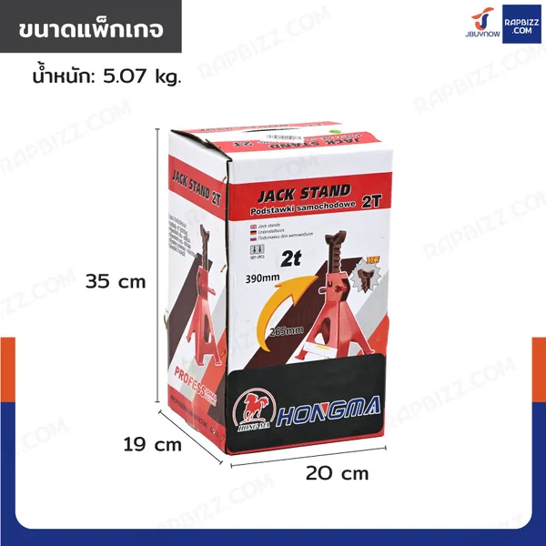 ขาตั้งรถยนต์ 2 ตัน แม่แรง 4 ขา (1 คู่) รุ่นสลักล็อค สีดำ-ส้ม image 7 ขาตั้งรถยนต์ 2 ตัน แม่แรง 4 ขา (1 คู่) รุ่นสลักล็อค สีดำ-ส้ม image 7