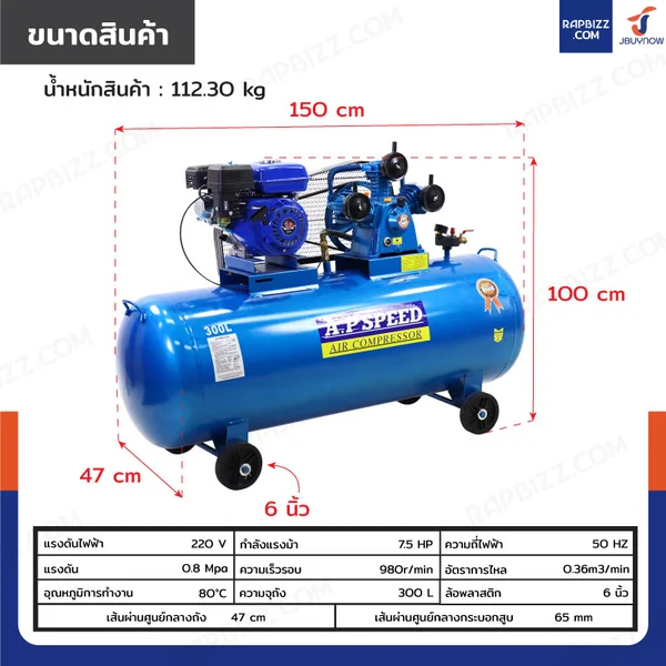 ปั๊มลม 300 ลิตร เครื่องยนต์เบนซิน 7.5แรงม้า 3สูบ สีฟ้า image 2