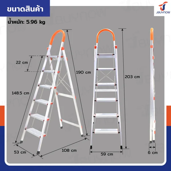บันได อลูมิเนียม พับเก็บได้ (6 ขั้น สูง 1.9 เมตร) มีราวจับ รับน้ำหนักได้ 150 KG สีส้ม JBUYNOW DL-6 image 2 บันได อลูมิเนียม พับเก็บได้ (6 ขั้น สูง 1.9 เมตร) มีราวจับ รับน้ำหนักได้ 150 KG สีส้ม JBUYNOW DL-6 image 2
