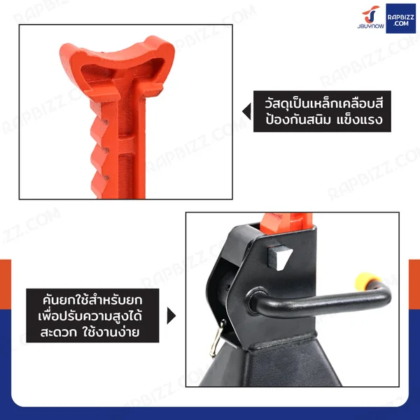 ขาตั้งรถยนต์ 2 ตัน แม่แรง 4 ขา (1 คู่) รุ่นสลักล็อค สีดำ-ส้ม image 3 ขาตั้งรถยนต์ 2 ตัน แม่แรง 4 ขา (1 คู่) รุ่นสลักล็อค สีดำ-ส้ม image 3