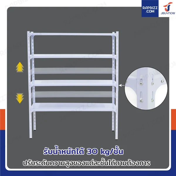 ชั้นวางของเหล็ก 4 ชั้น ชั้นวางอเนกประสงค์ 40x120x150 cm สีขาว image 4