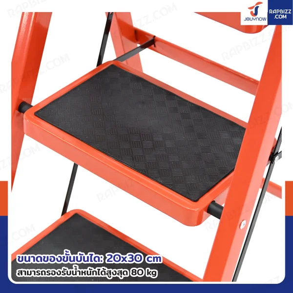 บันไดเหล็ก 3 ขั้น มีราวจับ รับน้ำหนักได้ 80 KG สีส้ม 25X35-3 image 4 บันไดเหล็ก 3 ขั้น มีราวจับ รับน้ำหนักได้ 80 KG สีส้ม 25X35-3 image 4