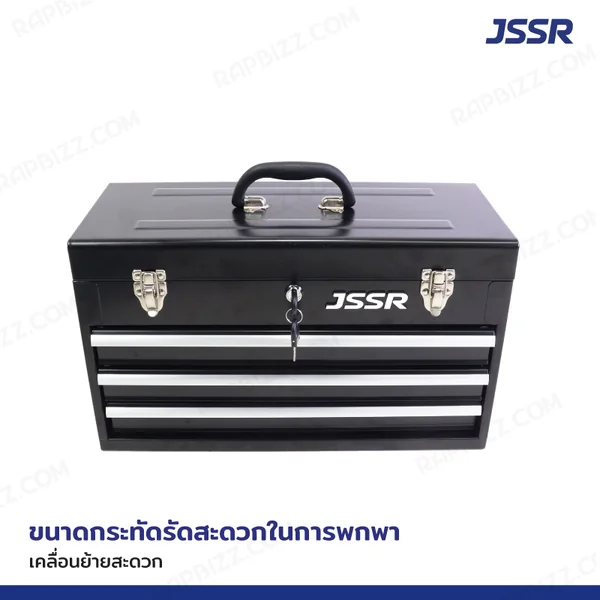 กล่องเครื่องมือ 20 นิ้ว รุ่น 3 ลิ้นชัก เปิดบนได้ 22x51x30 ซม.สีดำ image 6 กล่องเครื่องมือ 20 นิ้ว รุ่น 3 ลิ้นชัก เปิดบนได้ 22x51x30 ซม.สีดำ image 6