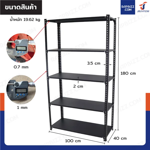 ชั้นวางของเหล็ก 5 ชั้น ชั้นวางอเนกประสงค์ สีดำ 40x100x180 cm image 2