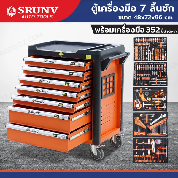 ตู้เครื่องมือช่าง 7 ลิ้นชัก เครื่องมือ 352 ชิ้น CR-V J1-A75352 ตู้เครื่องมือช่าง 7 ลิ้นชัก เครื่องมือ 352 ชิ้น CR-V J1-A75352