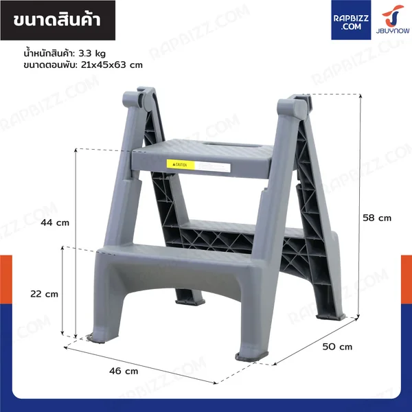บันได พลาสติก 2 ขั้น 0.6 เมตร image 2