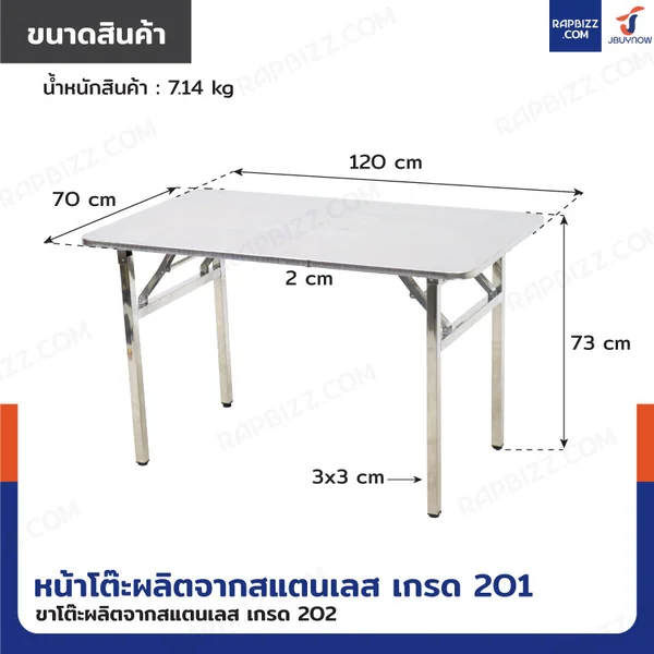 โต๊ะสแตนเลส201 ทรงเหลี่ยม พับขาได้ แบบหน้าโต๊ะมีลาย 70x120x73 cm image 2 โต๊ะสแตนเลส201 ทรงเหลี่ยม พับขาได้ แบบหน้าโต๊ะมีลาย 70x120x73 cm image 2