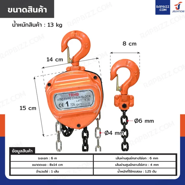 รอกโซ่มือสาว รอกสามเหลี่ยม 1 ตัน โซ่ยาว 6 เมตร HSC Type สีส้ม image 2