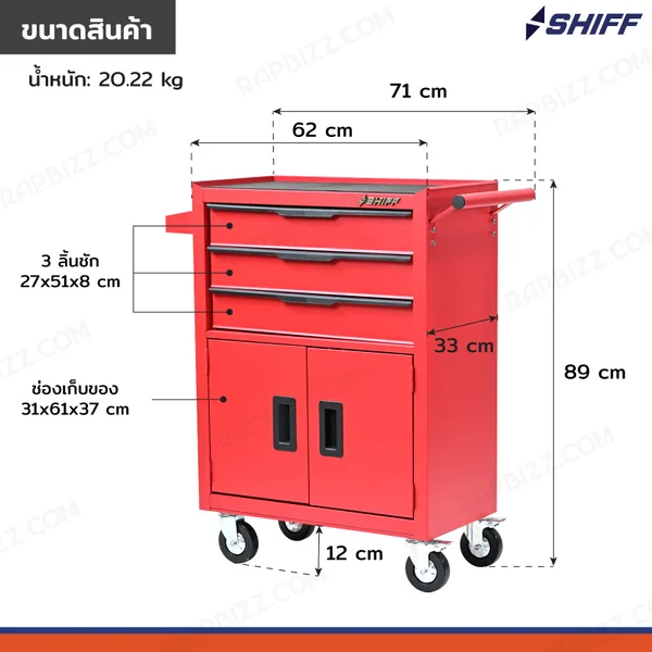 ตู้เครื่องมือ 3 ลิ้นชัก+ช่องเก็บของ 33x71x89 cm สีแดง TT-243RD image 2 ตู้เครื่องมือ 3 ลิ้นชัก+ช่องเก็บของ 33x71x89 cm สีแดง TT-243RD image 2