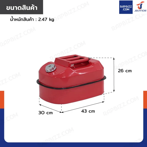 ถังน้ำมันเหล็ก ฝาเกลียวอะลูมิเนียม มีท่อน้ำมันในตัว ความจุ 20 ลิตร สำหรับมอเตอร์ไซค์ สีแดง YX-WST-20 image 2 ถังน้ำมันเหล็ก ฝาเกลียวอะลูมิเนียม มีท่อน้ำมันในตัว ความจุ 20 ลิตร สำหรับมอเตอร์ไซค์ สีแดง YX-WST-20 image 2