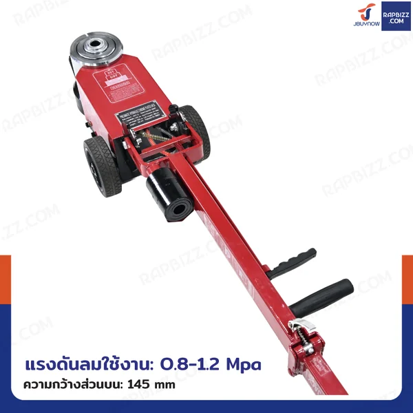 แม่แรงลม 25/50 ตัน แบบพับได้ สำหรับยกรถบรรทุก สีแดง image 3 แม่แรงลม 25/50 ตัน แบบพับได้ สำหรับยกรถบรรทุก สีแดง image 3