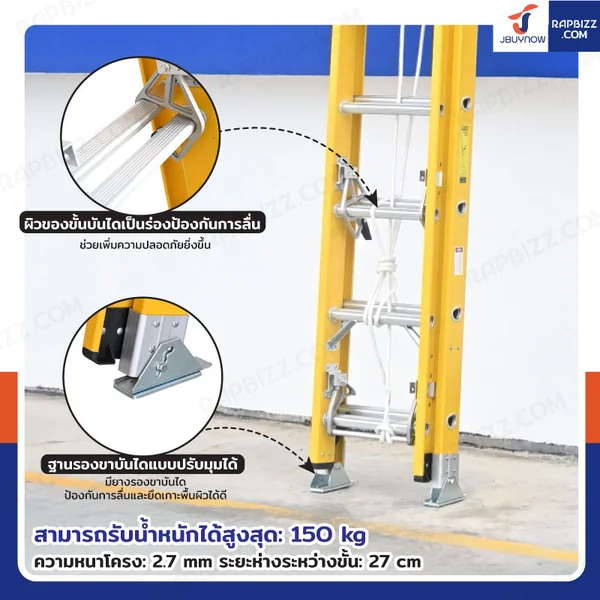 บันไดไฟเบอร์กลาส รุ่นสไลด์ สูง 8.8 เมตร รับน้ำหนัก 150 kg สีเหลือง R32816 image 5