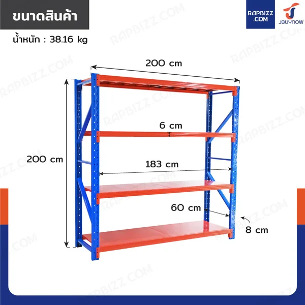 ชั้นวางของในโรงงาน 4 ชั้น 60x200x200cm สีส้ม-น้ำเงิน (ขาประกอบ) image 2