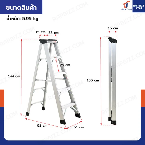 บันได อลูมิเนียม 5 ขั้น 1.5 เมตร ทรงAขึ้นลงทางเดียวมีที่วางอุปกรณ์ JBUYNOW ARD-15 image 2 บันได อลูมิเนียม 5 ขั้น 1.5 เมตร ทรงAขึ้นลงทางเดียวมีที่วางอุปกรณ์ JBUYNOW ARD-15 image 2