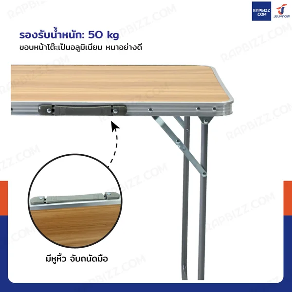 โต๊ะแคมป์ปิ้ง โต๊ะพับขาได้ โต๊ะสนาม 50x70x60 cm สีน้ำตาลอ่อน TC-R1003-1 image 5