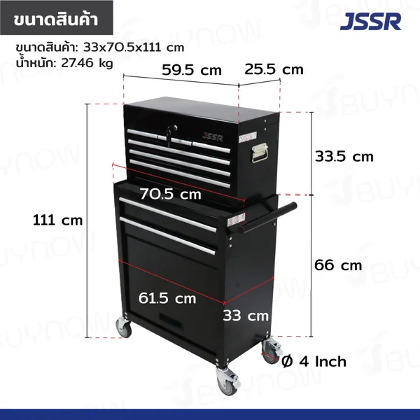 ตู้เครื่องมือ แยกออกจากกันได้ ตู้บน 3+3 ลิ้นชัก/ตู้ล่าง 2 ลิ้นชัก 33x70.5x111cm สีดำ ล้อเงียบ 4นิ้ว image 2