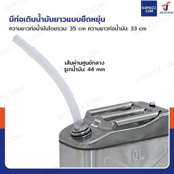 ถังน้ำมันสแตนเลส 201 ฝาเกลียวอะลูมิเนียม มีท่อน้ำมันในตัว ความจุ 10 ลิตร แบบพกพา YX-LSB-10 image 4