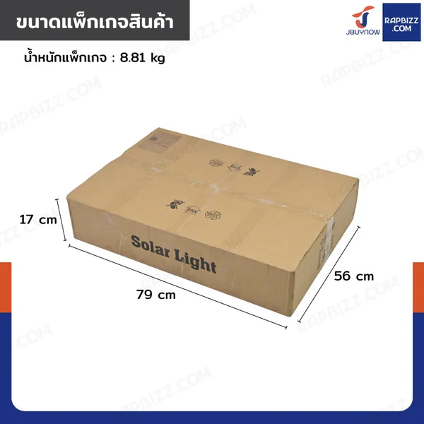 โคมไฟถนน โคมไฟติดผนัง โซล่าเซลล์ 200W TG-LD-663 image 8