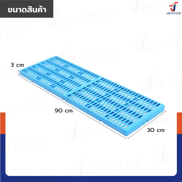 เเผ่นสเเลทพลาสติก HDPE ปูพื้น แผ่นรองกรงสัตว์เลี้ยง Load 800 kg 30x90x3 ซม. JBUYNOW 9303 image 2 เเผ่นสเเลทพลาสติก HDPE ปูพื้น แผ่นรองกรงสัตว์เลี้ยง Load 800 kg 30x90x3 ซม. JBUYNOW 9303 image 2
