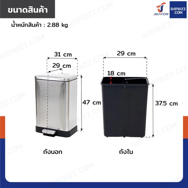ถังขยะสแตนเลส แบบเหยียบ ทรงเหลี่ยม 20 ลิตร 29x31x47 cm image 2 ถังขยะสแตนเลส แบบเหยียบ ทรงเหลี่ยม 20 ลิตร 29x31x47 cm image 2