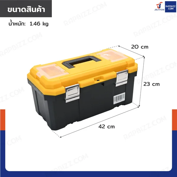 กล่องเครื่องมือพลาสติก 18 นิ้ว แบบมีถาดรองด้านใน 23x42x20 cm สีเหลือง-ดำ image 2 กล่องเครื่องมือพลาสติก 18 นิ้ว แบบมีถาดรองด้านใน 23x42x20 cm สีเหลือง-ดำ image 2
