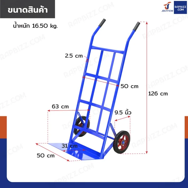รถเข็นเหล็ก รถเข็นของ 2 ล้อ ยางตัน 50x63x126 cm สีน้ำเงิน image 2 รถเข็นเหล็ก รถเข็นของ 2 ล้อ ยางตัน 50x63x126 cm สีน้ำเงิน image 2