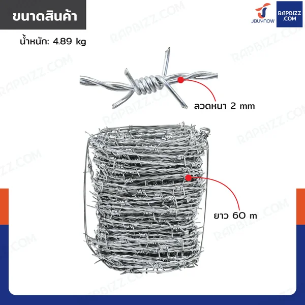 ลวดหนาม ลวดล้อมรั้ว เบอร์14 หนา 2 มม. ยาว 60 เมตร image 2 ลวดหนาม ลวดล้อมรั้ว เบอร์14 หนา 2 มม. ยาว 60 เมตร image 2