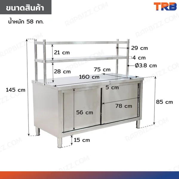 ตู้สแตนเลส เกรด 304 เคาท์เตอร์ครัว มีชั้นวางของบน เปิด 2 ฝั่ง 75x160x145 cm image 2 ตู้สแตนเลส เกรด 304 เคาท์เตอร์ครัว มีชั้นวางของบน เปิด 2 ฝั่ง 75x160x145 cm image 2