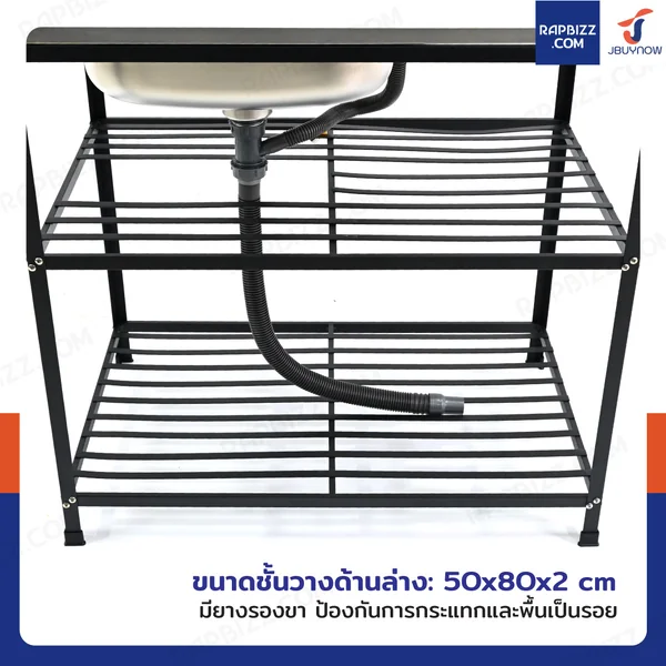 ซิงค์สแตนเลส 201 อ่างล้างจาน 1 หลุม รุ่นชั้นวาง+ขาเหล็กสีดำ 50x80x130 cm image 5