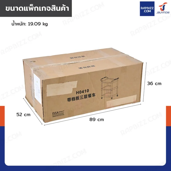 รถเข็น 3 ชั้น รถเข็นเก็บจาน รถเข็นศูนย์อาหาร สีดำ H0410 image 8 รถเข็น 3 ชั้น รถเข็นเก็บจาน รถเข็นศูนย์อาหาร สีดำ H0410 image 8