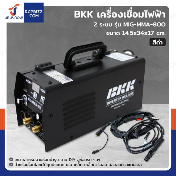 เครื่องเชื่อมไฟฟ้า 2 ระบบ รุ่น MIG-MMA-800 เครื่องเชื่อมไฟฟ้า 2 ระบบ รุ่น MIG-MMA-800