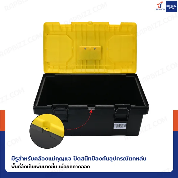 กล่องเครื่องมือพลาสติก 23 นิ้ว แบบมีถาดรองด้านใน 30x52x25 cm สีเหลือง-ดำ image 5