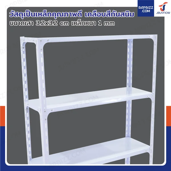 ชั้นวางของเหล็ก 5 ชั้น ชั้นวางอเนกประสงค์ 30x90x180 cm สีขาว image 3