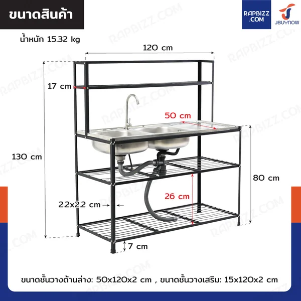 ซิงค์สแตนเลส 201 อ่างล้างจาน 2 หลุม รุ่นชั้นวาง+ขาเหล็กสีดำ 50x120x130 cm image 2
