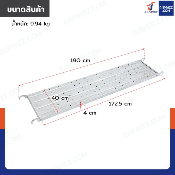 นั่งร้านเหล็ก แผ่นทางเดิน 40x190x6 cm ใช้ร่วมกับนั่งร้าน image 2 นั่งร้านเหล็ก แผ่นทางเดิน 40x190x6 cm ใช้ร่วมกับนั่งร้าน image 2