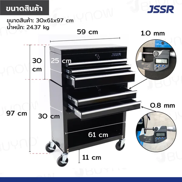 ตู้เครื่องมือ แยกออกจากกันได้ 30x61x97 cm.สีดำ รุ่นล้อใหญ่ 4 นิ้ว JBUYNOW JSSR image 2