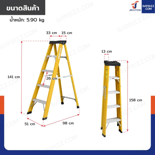 บันไดไฟเบอร์กลาส 5 ขั้น สูง 1.4เมตร ขึ้นลงทางเดียว มีที่วางอุปกรณ์ รับน้ำหนัก 150 kg สีเหลือง R32205 image 2 บันไดไฟเบอร์กลาส 5 ขั้น สูง 1.4เมตร ขึ้นลงทางเดียว มีที่วางอุปกรณ์ รับน้ำหนัก 150 kg สีเหลือง R32205 image 2