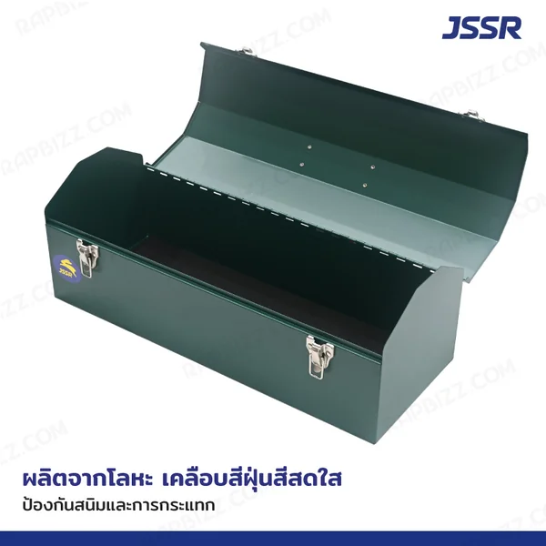 JSSR กล่องเครื่องมือเหล็ก 21 นิ้ว 21x54x19 cm สีเขียว TB-210-GR image 3 JSSR กล่องเครื่องมือเหล็ก 21 นิ้ว 21x54x19 cm สีเขียว TB-210-GR image 3