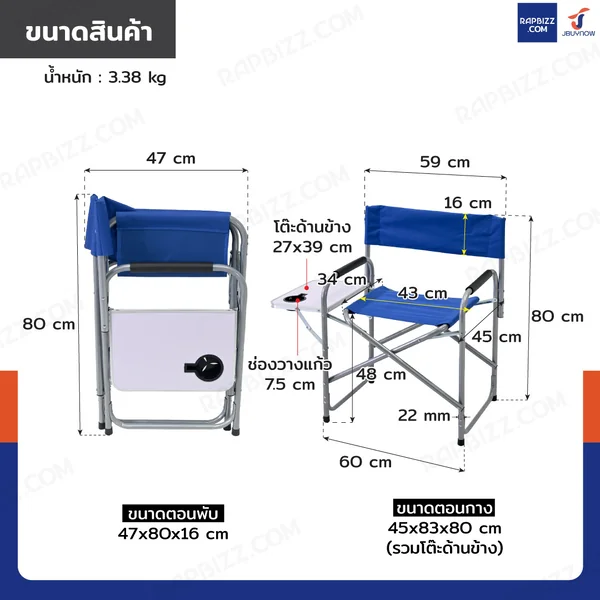 เก้าอี้แคมป์ปิ้ง เก้าอี้พกพา เก้าอี้สนาม มีที่วางแก้วด้านข้าง 45x60x80 cm สีน้ำเงิน TC-5136S image 2 เก้าอี้แคมป์ปิ้ง เก้าอี้พกพา เก้าอี้สนาม มีที่วางแก้วด้านข้าง 45x60x80 cm สีน้ำเงิน TC-5136S image 2