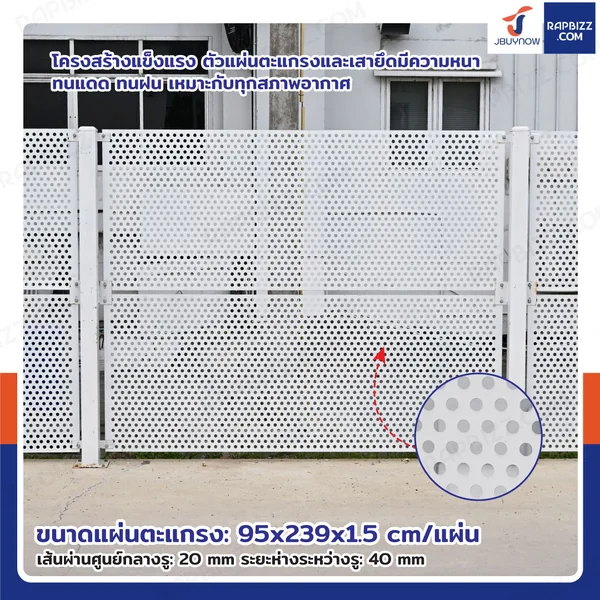 รั้วตะแกรง แผงกั้นเหล็ก ขนาด 20x265x200 cm พร้อมเสา สีขาว image 4 รั้วตะแกรง แผงกั้นเหล็ก ขนาด 20x265x200 cm พร้อมเสา สีขาว image 4