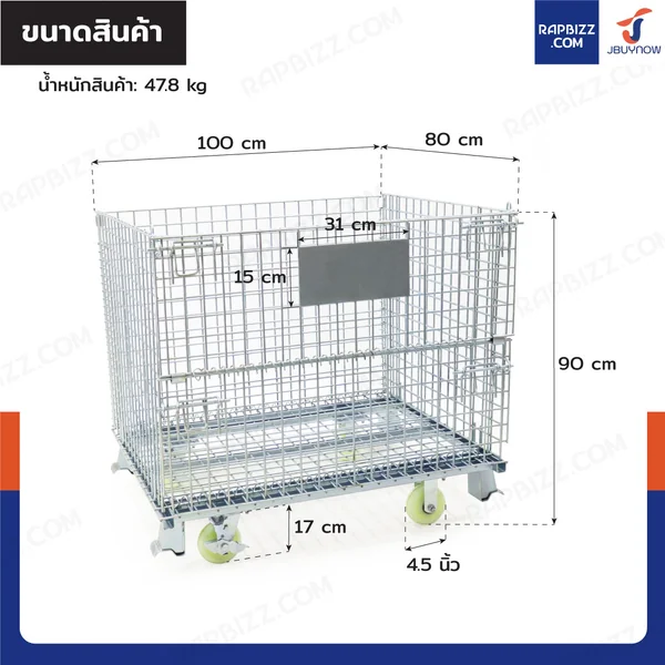 ตะแกรงเหล็กใส่ของ พับได้ 800 kg แข็งแรงทรงพลัง ลวดหนา 5.5mm 80x100x90 cm (รุ่นมีล้อ) image 2