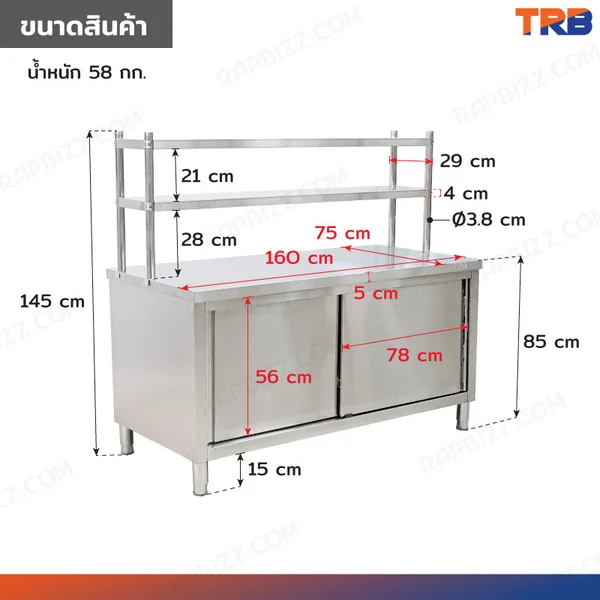 ตู้สแตนเลส เกรด 304 เคาท์เตอร์ครัว มีชั้นวางของบน เปิด 2 ฝั่ง 75x160x145 cm image 2