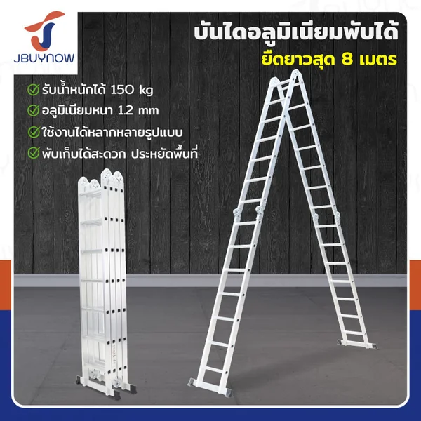 บันไดพับได้ อลูมิเนียมแท้ทั้งตัว 28 ขั้น 8M SMJ4X7 บันไดพับได้ อลูมิเนียมแท้ทั้งตัว 28 ขั้น 8M SMJ4X7