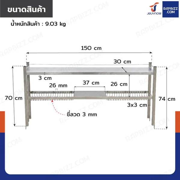 ชั้นคว่ำจานสแตนเลส 2 ชั้น เกรด 201 สำหรับซิงค์ล้างจาน 2 หลุม 30x150x74 cm RB230531-5-2L image 2